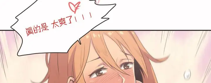 漫画《调用陪练员/运动员女孩》第4话第41张图