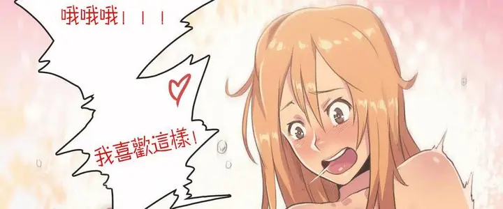 漫画《调用陪练员/运动员女孩》第4话第60张图