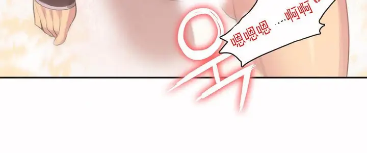 漫画《调用陪练员/运动员女孩》第4话第63张图