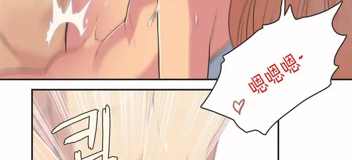 漫画《调用陪练员/运动员女孩》第4话第67张图