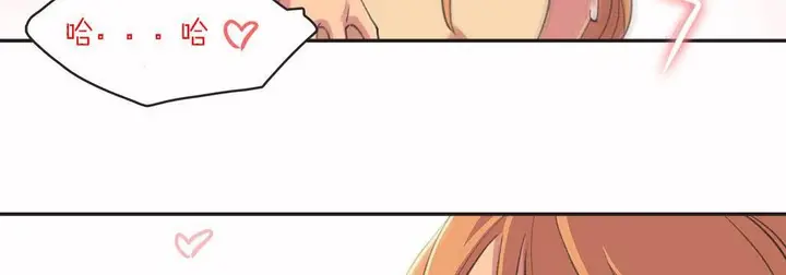 漫画《调用陪练员/运动员女孩》第4话第73张图