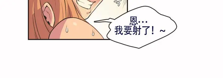 漫画《调用陪练员/运动员女孩》第4话第77张图
