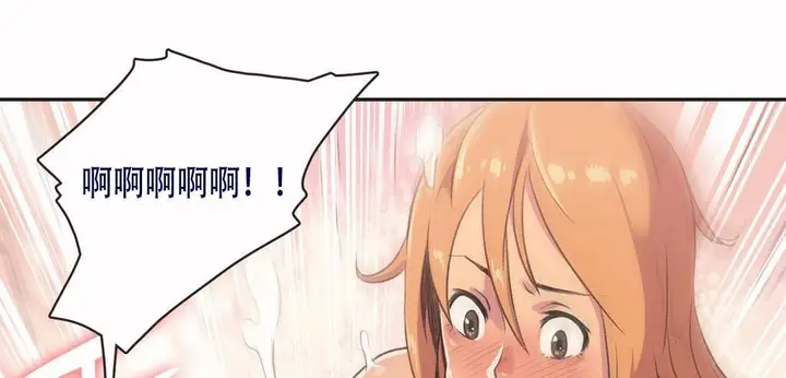 漫画《调用陪练员/运动员女孩》第4话第78张图