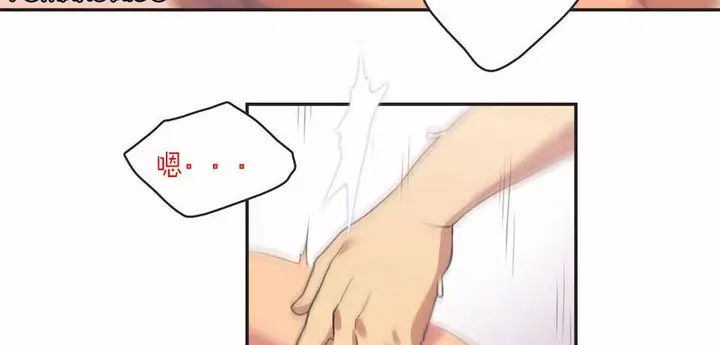 漫画《调用陪练员/运动员女孩》第4话第81张图