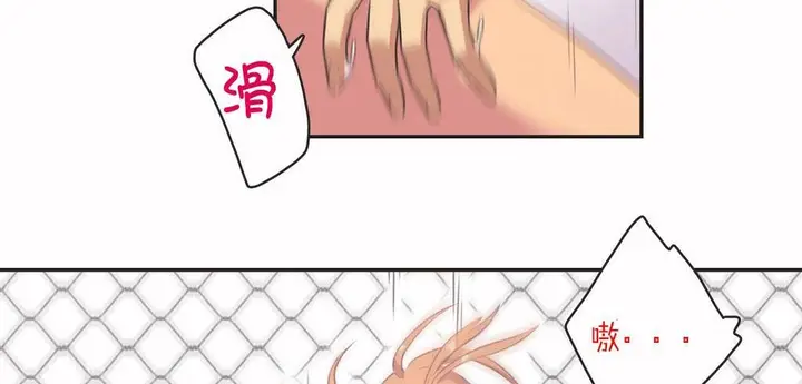 漫画《调用陪练员/运动员女孩》第4话第82张图