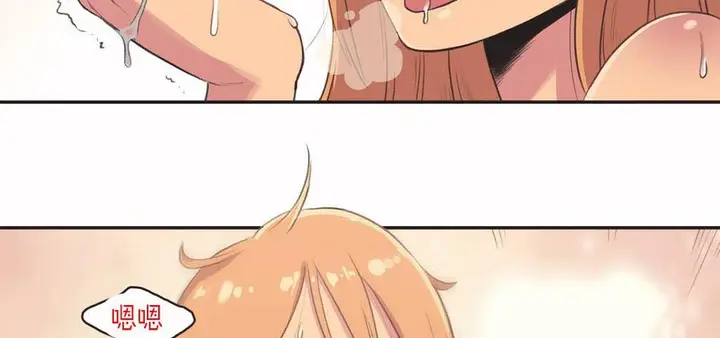漫画《调用陪练员/运动员女孩》第4话第88张图