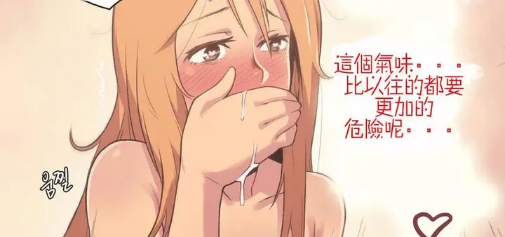 漫画《调用陪练员/运动员女孩》第4话第89张图