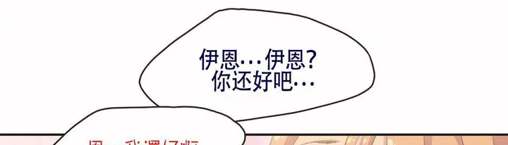 漫画《调用陪练员/运动员女孩》第4话第92张图