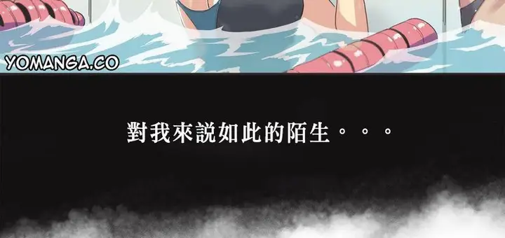 漫画《调用陪练员/运动员女孩》第5话第101张图