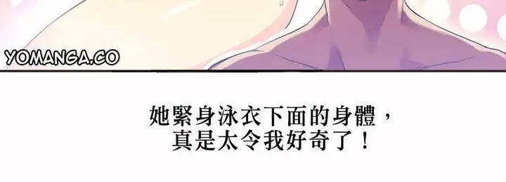 漫画《调用陪练员/运动员女孩》第5话第123张图