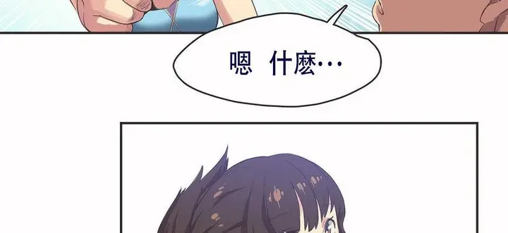 漫画《调用陪练员/运动员女孩》第5话第131张图