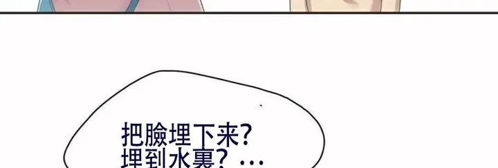 漫画《调用陪练员/运动员女孩》第5话第137张图