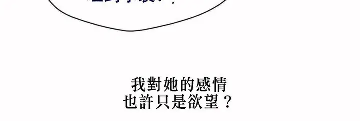 漫画《调用陪练员/运动员女孩》第5话第138张图