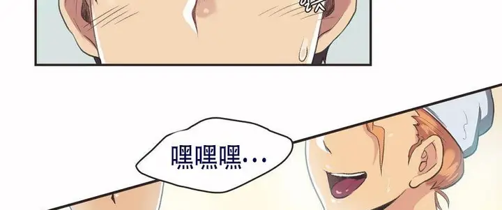 漫画《调用陪练员/运动员女孩》第5话第18张图