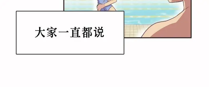 漫画《调用陪练员/运动员女孩》第5话第21张图