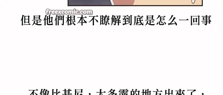 漫画《调用陪练员/运动员女孩》第5话第25张图