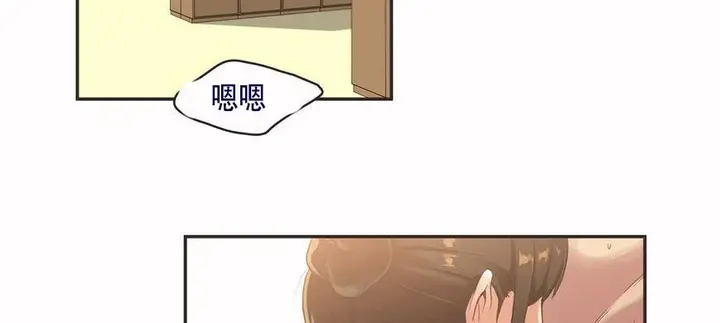 漫画《调用陪练员/运动员女孩》第5话第3张图