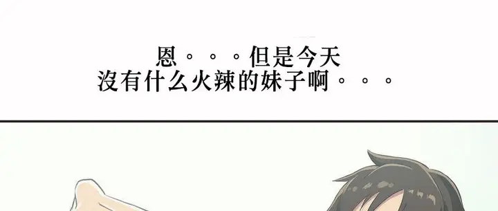 漫画《调用陪练员/运动员女孩》第5话第38张图