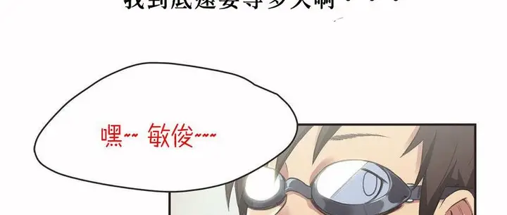 漫画《调用陪练员/运动员女孩》第5话第41张图