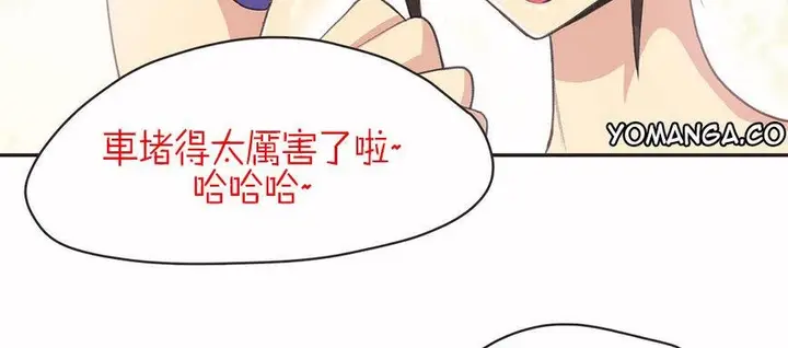 漫画《调用陪练员/运动员女孩》第5话第46张图