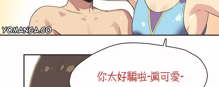 漫画《调用陪练员/运动员女孩》第5话第53张图