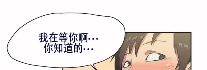 漫画《调用陪练员/运动员女孩》第5话第64张图