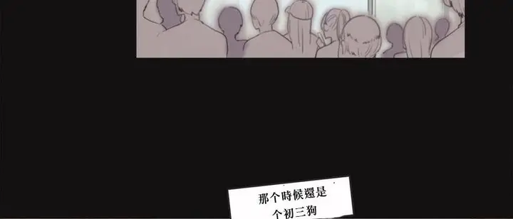 漫画《调用陪练员/运动员女孩》第5话第80张图