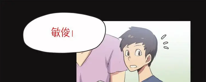 漫画《调用陪练员/运动员女孩》第5话第85张图