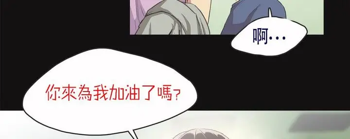 漫画《调用陪练员/运动员女孩》第5话第86张图