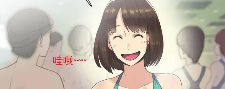 漫画《调用陪练员/运动员女孩》第5话第87张图