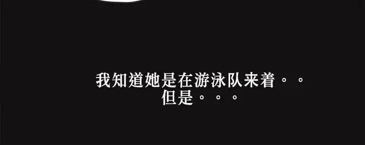 漫画《调用陪练员/运动员女孩》第5话第91张图