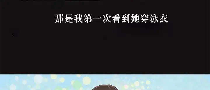 漫画《调用陪练员/运动员女孩》第5话第94张图