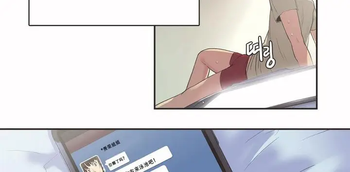 漫画《调用陪练员/运动员女孩》第6话第109张图