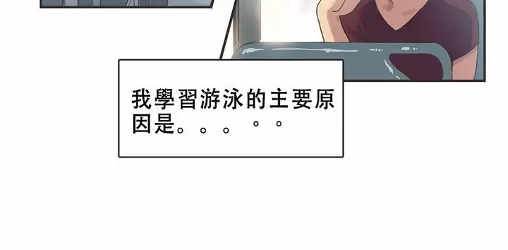 漫画《调用陪练员/运动员女孩》第6话第112张图