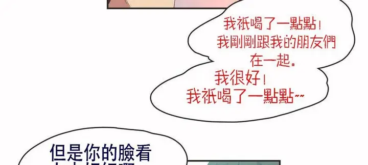 漫画《调用陪练员/运动员女孩》第6话第124张图