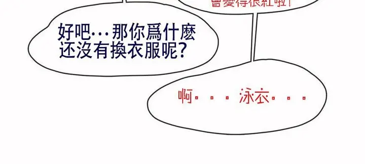 漫画《调用陪练员/运动员女孩》第6话第126张图