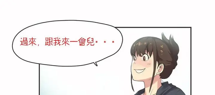 漫画《调用陪练员/运动员女孩》第6话第127张图