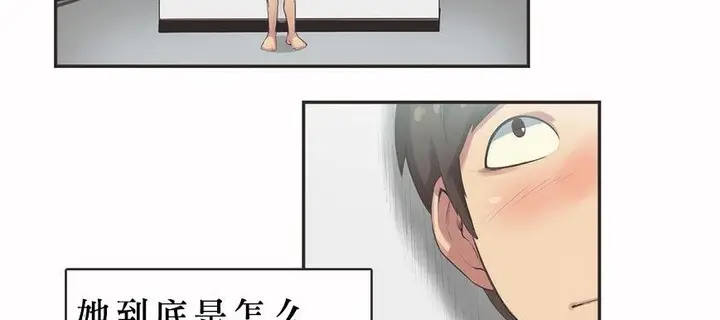漫画《调用陪练员/运动员女孩》第6话第131张图