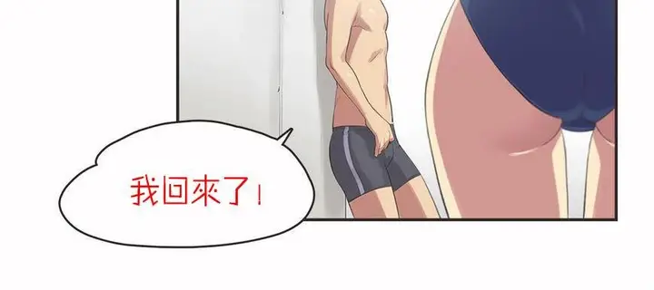 漫画《调用陪练员/运动员女孩》第6话第133张图