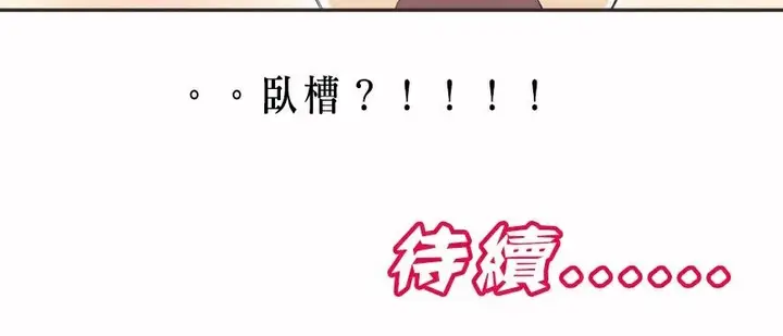 漫画《调用陪练员/运动员女孩》第6话第140张图