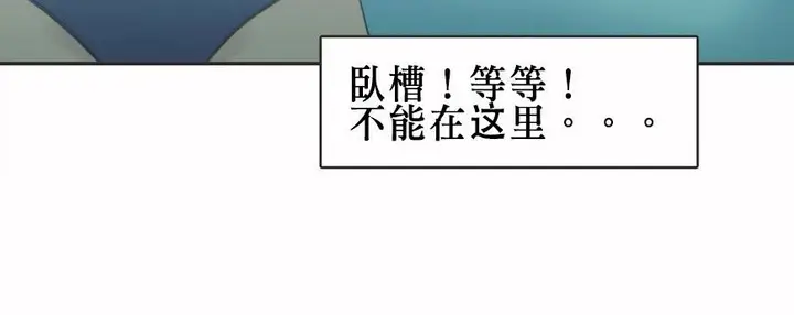 漫画《调用陪练员/运动员女孩》第6话第46张图