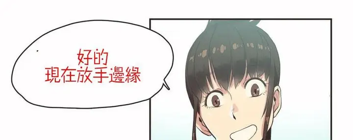 漫画《调用陪练员/运动员女孩》第6话第47张图