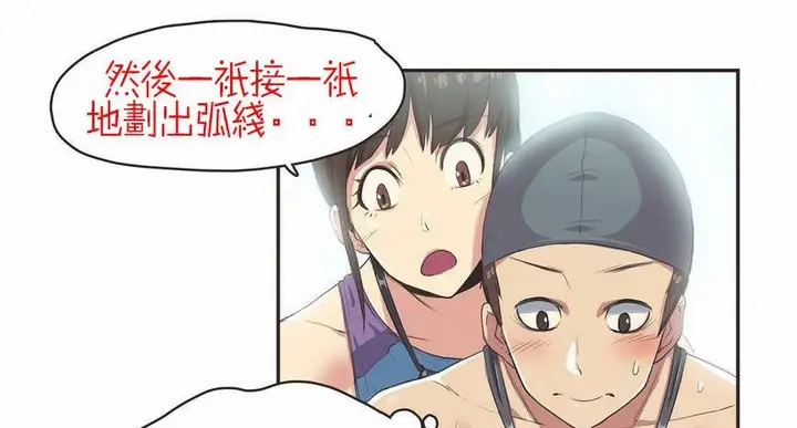 漫画《调用陪练员/运动员女孩》第6话第57张图