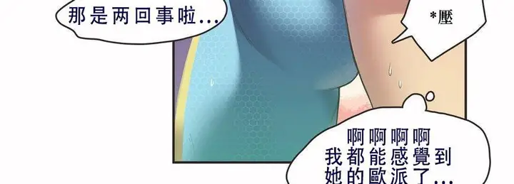 漫画《调用陪练员/运动员女孩》第6话第67张图