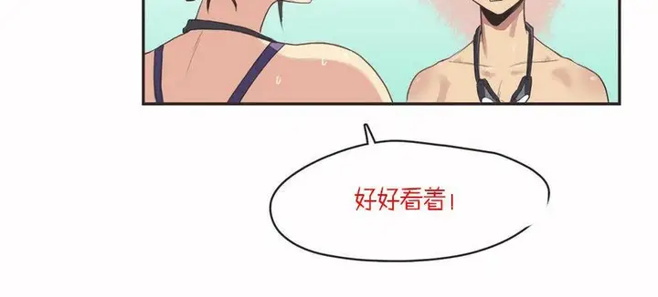 漫画《调用陪练员/运动员女孩》第6话第7张图