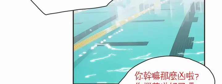 漫画《调用陪练员/运动员女孩》第6话第76张图