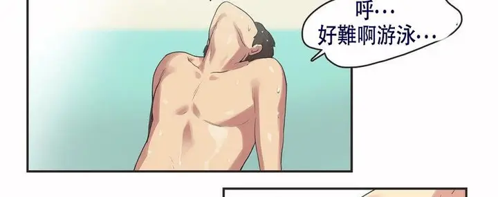 漫画《调用陪练员/运动员女孩》第6话第80张图
