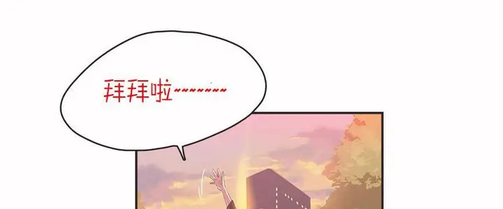 漫画《调用陪练员/运动员女孩》第6话第90张图
