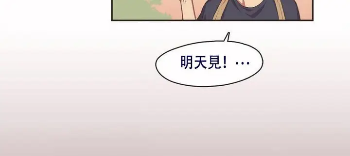 漫画《调用陪练员/运动员女孩》第6话第93张图