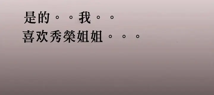 漫画《调用陪练员/运动员女孩》第6话第94张图